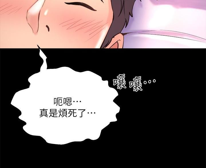 舞蹈系的日子漫画,第43话2图
