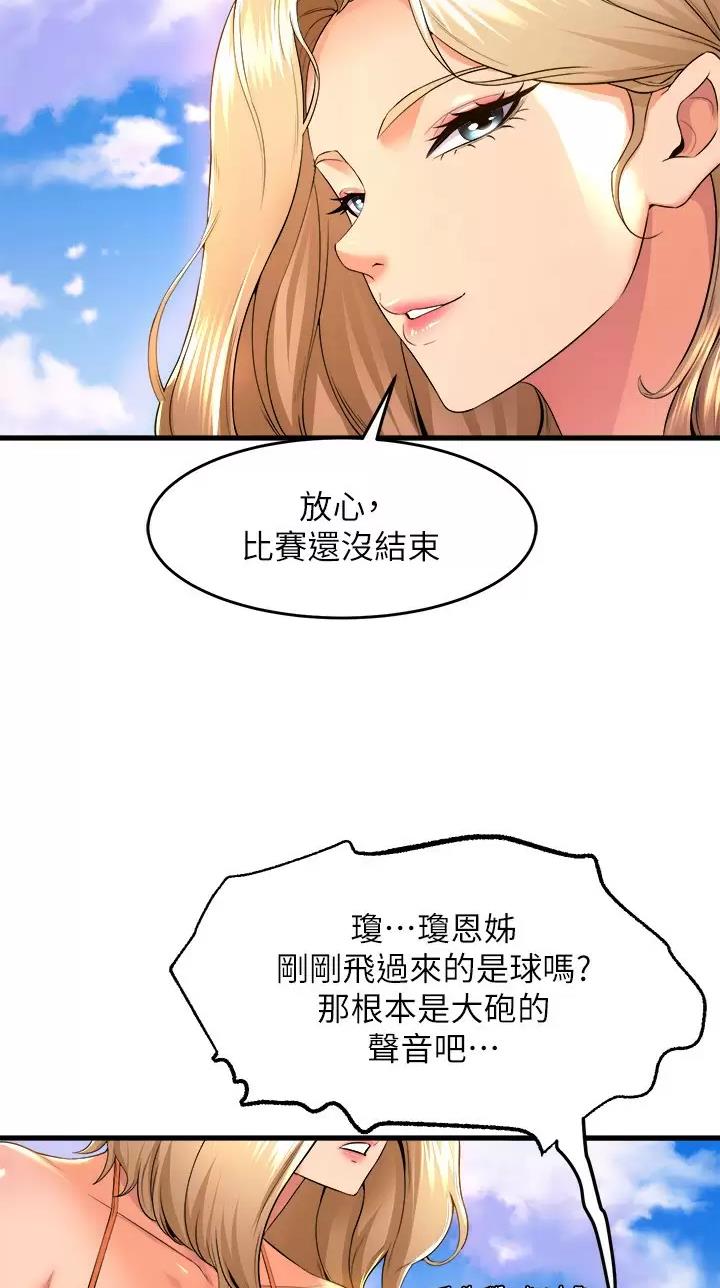 舞蹈系校花小说漫画,第79话1图