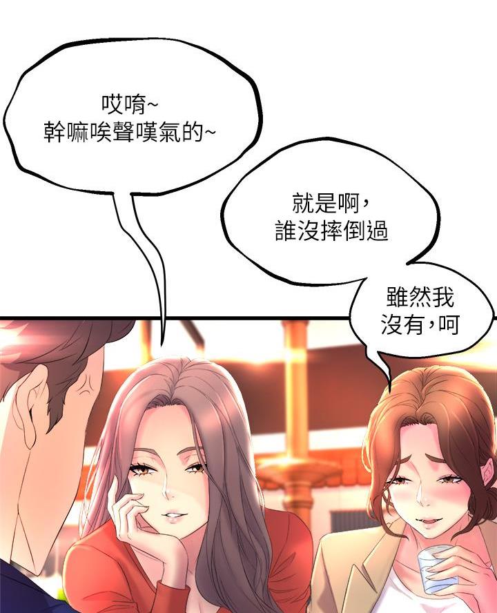 舞蹈系校花三部曲漫画,第3话1图