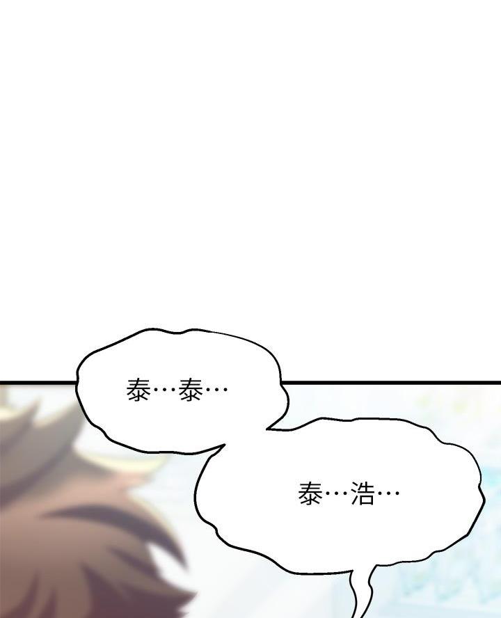 舞蹈系的日子漫画,第16话2图