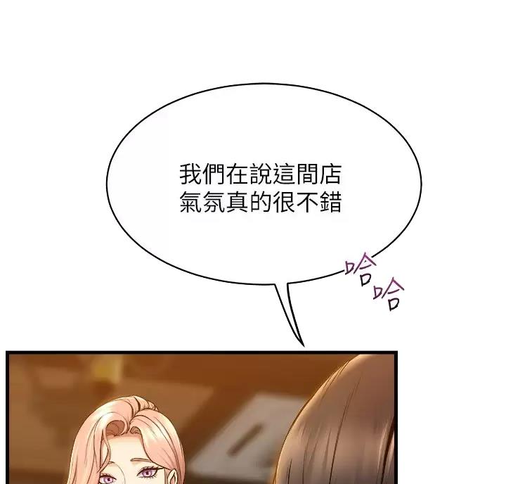 舞蹈系的日子漫画,第61话1图