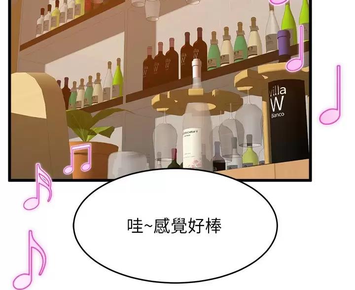 舞蹈系的日子漫画,第57话1图