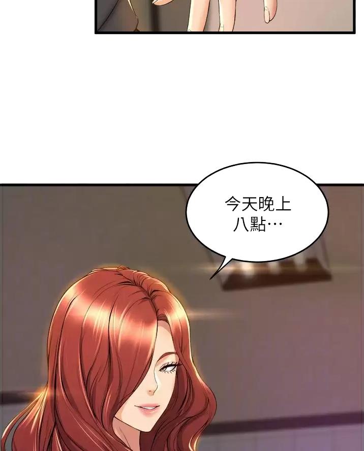 学习舞蹈的日子漫画,第66话1图