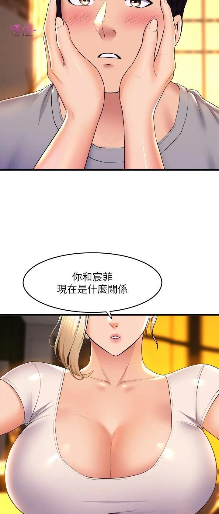 舞蹈系李佳琦直播漫画,第99话1图