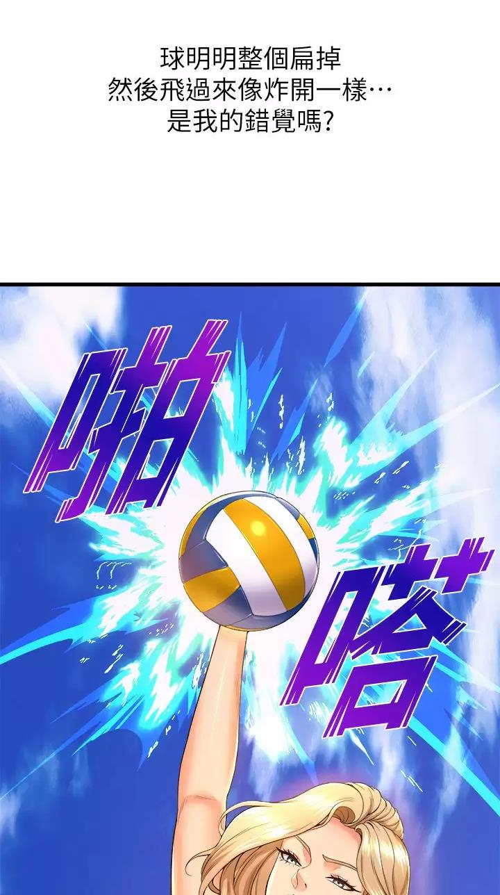 舞蹈系校花小说漫画,第79话1图