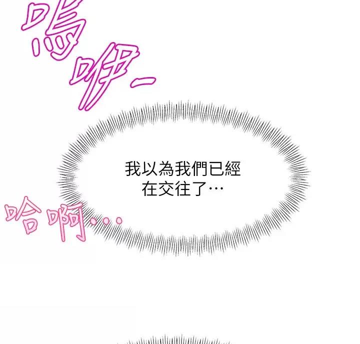 舞蹈系的日子漫画,第62话2图