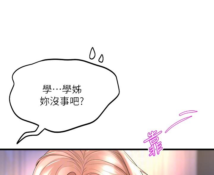 舞蹈系的日子漫画,第37话2图
