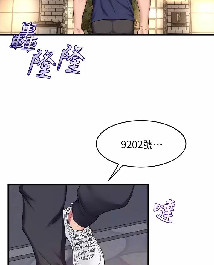 舞蹈系的日子漫画,第66话1图