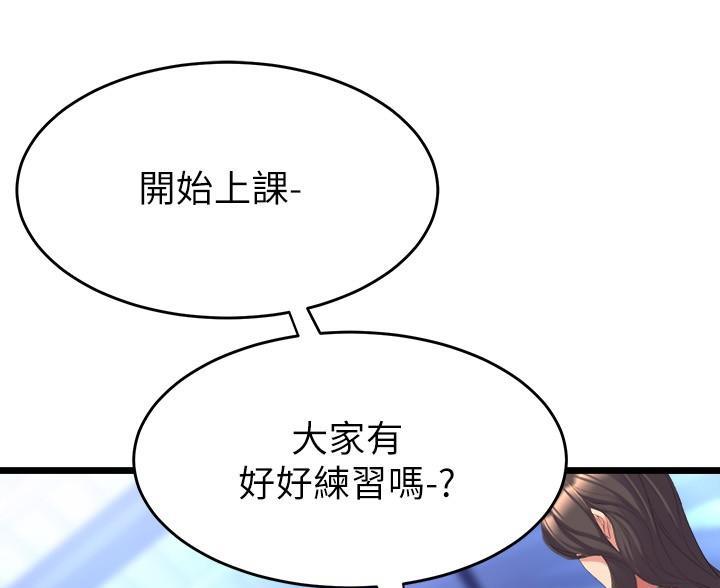 舞蹈系的日子漫画,第49话2图