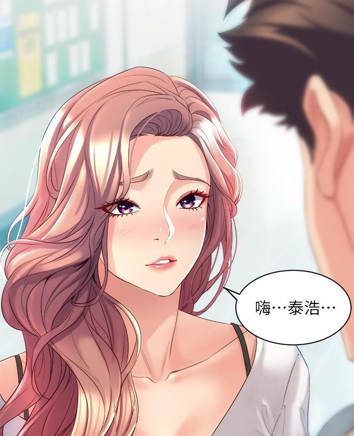 舞蹈系的日子漫画,第12话2图