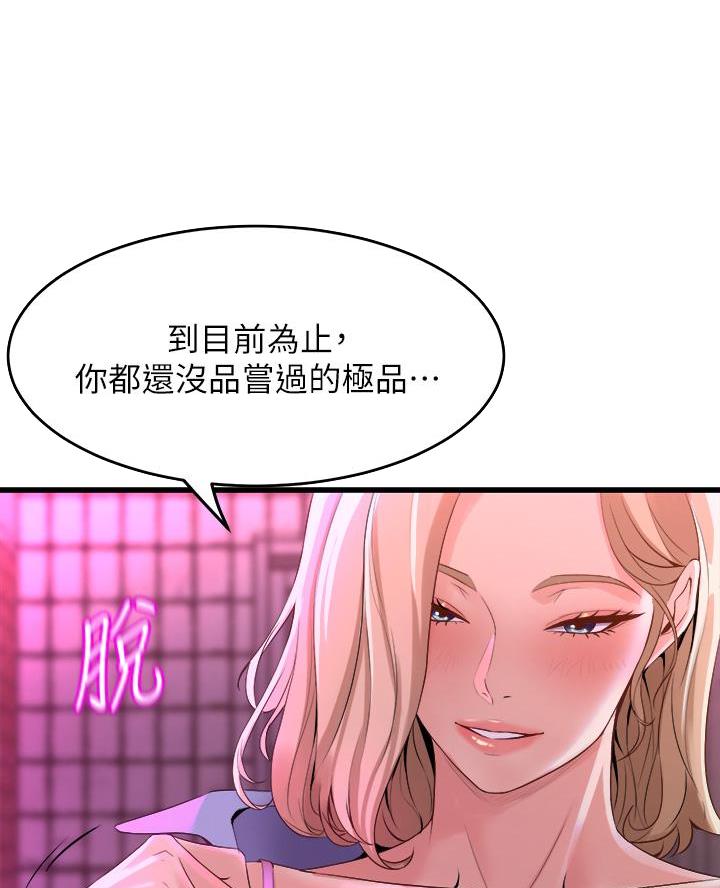 舞蹈系的日子漫画,第19话2图