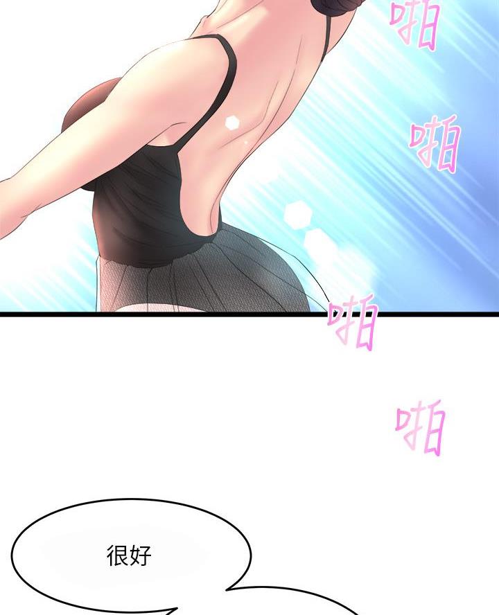 舞蹈系的日子漫画,第2话2图