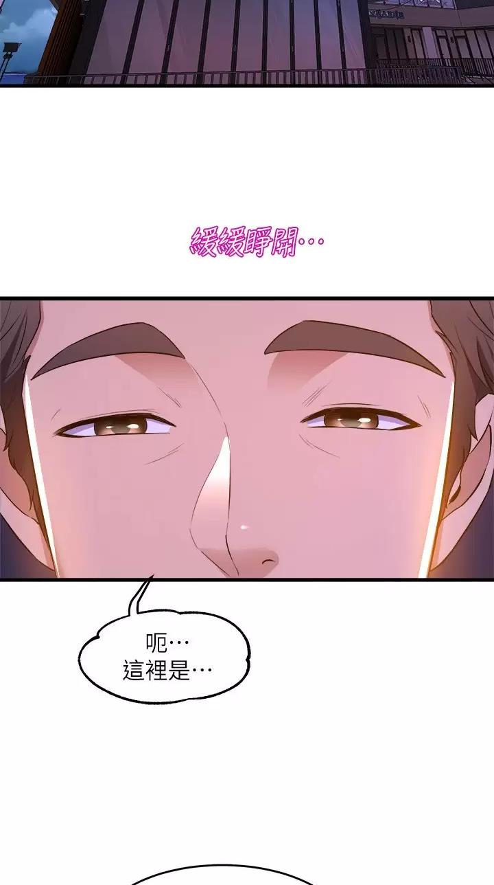 舞蹈系的学姐免费阅读漫画,第81话2图