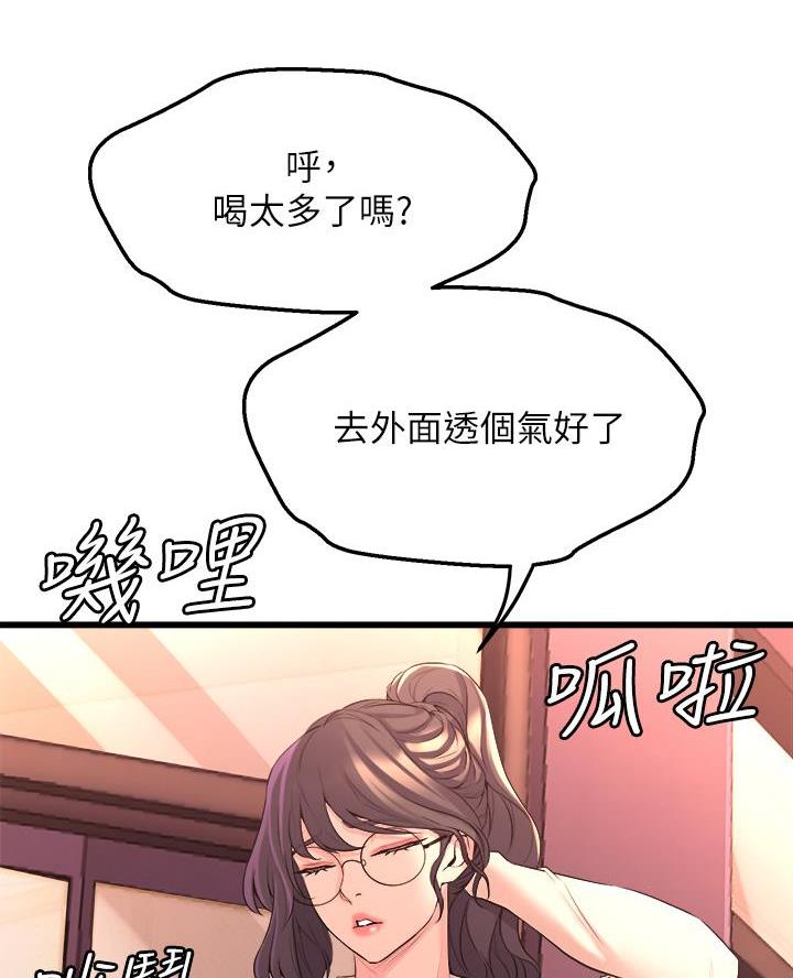 舞蹈学院的日常漫画,第20话2图