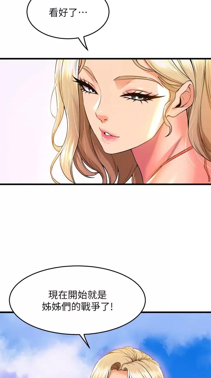 舞蹈系校花小说漫画,第79话2图