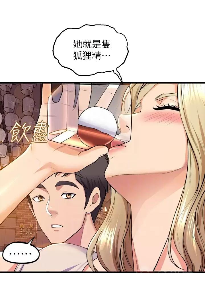 舞蹈系的日子漫画,第70话2图