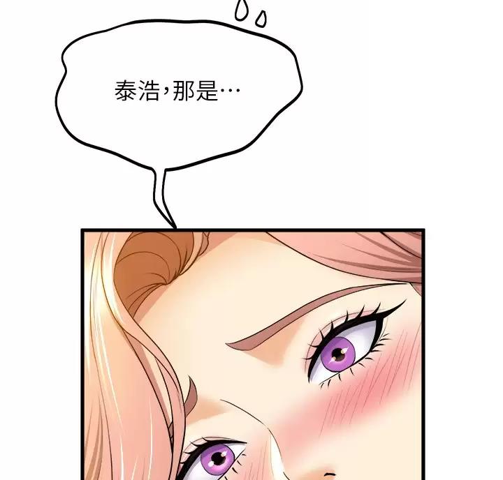 舞蹈系的日子漫画,第62话2图