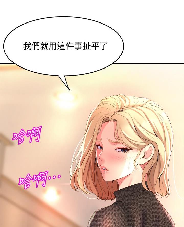 舞蹈系的日子漫画,第12话1图