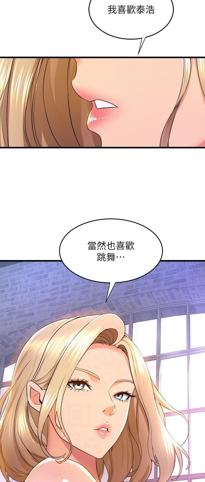 舞蹈系的日子漫画,第92话1图