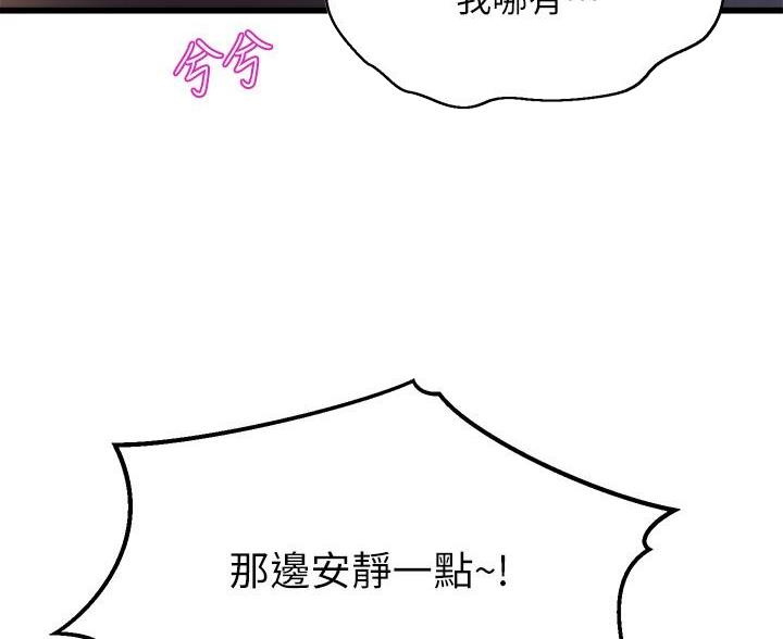 舞蹈系的日子漫画,第49话1图