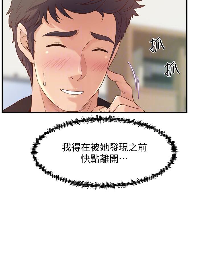 舞蹈系校花小说漫画,第29话1图