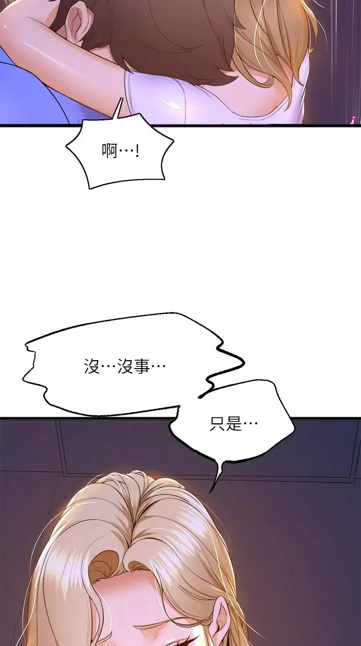 舞蹈系的日子全集未删减免费阅读漫画,第82话1图