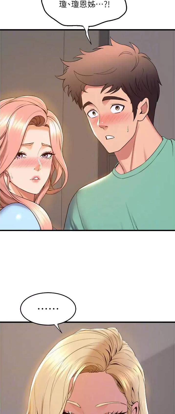 舞蹈系的日子漫画,第88话1图