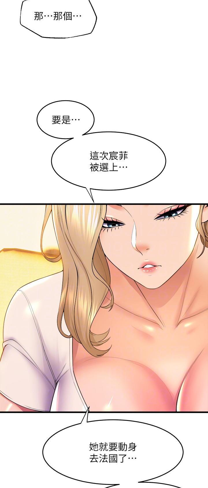 舞蹈系的陈同学漫画,第98话1图