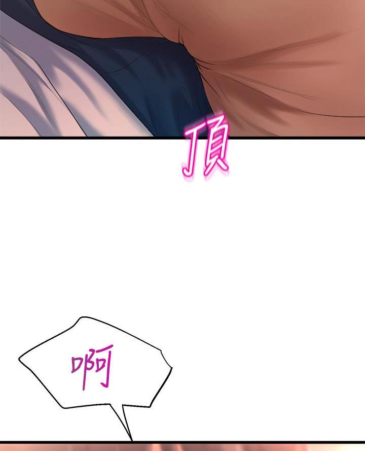 舞蹈系的陈同学漫画,第29话1图