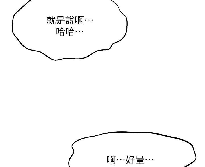 舞蹈系的日子漫画,第37话1图