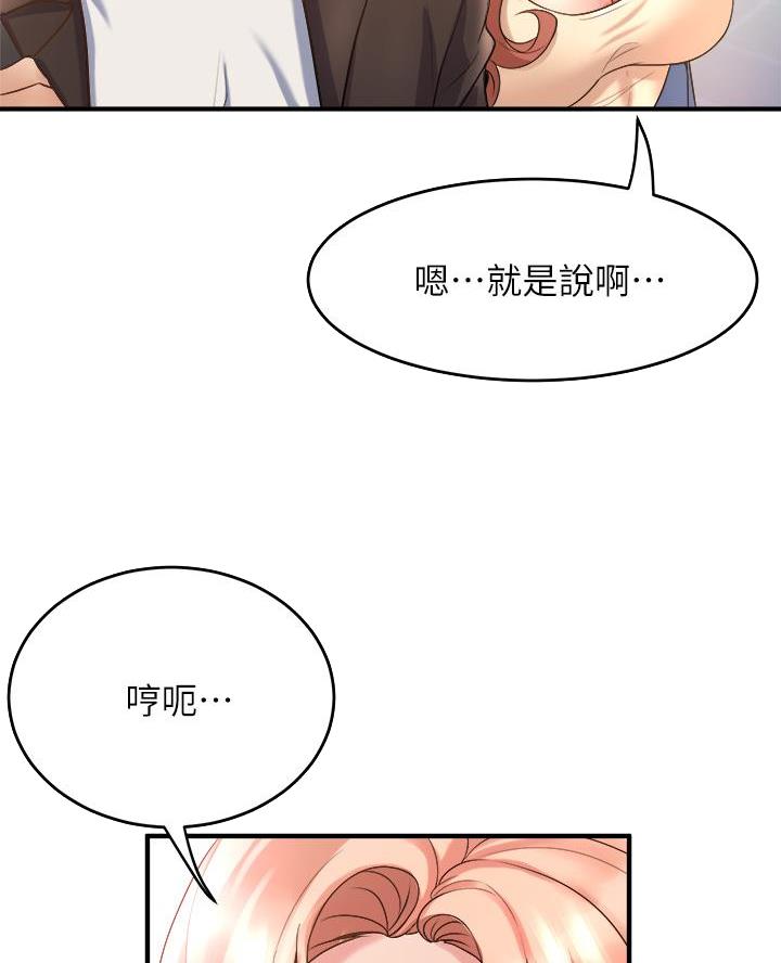 舞蹈系的日子漫画,第35话1图
