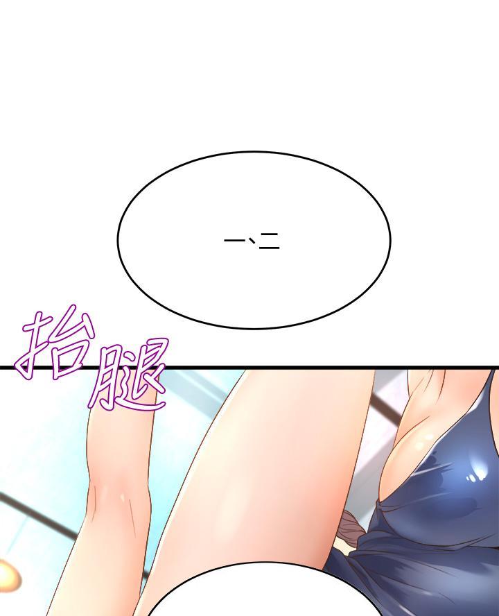 舞蹈系的日子漫画,第33话1图