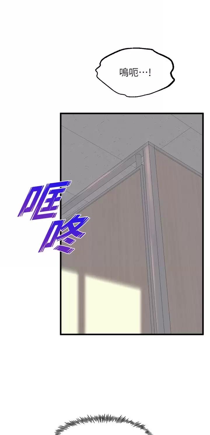 舞蹈系的日子泰浩最新漫画,第84话1图