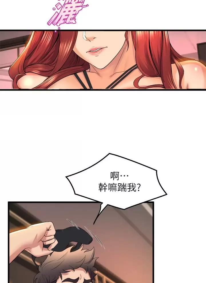 舞蹈系的日子漫画,第68话2图