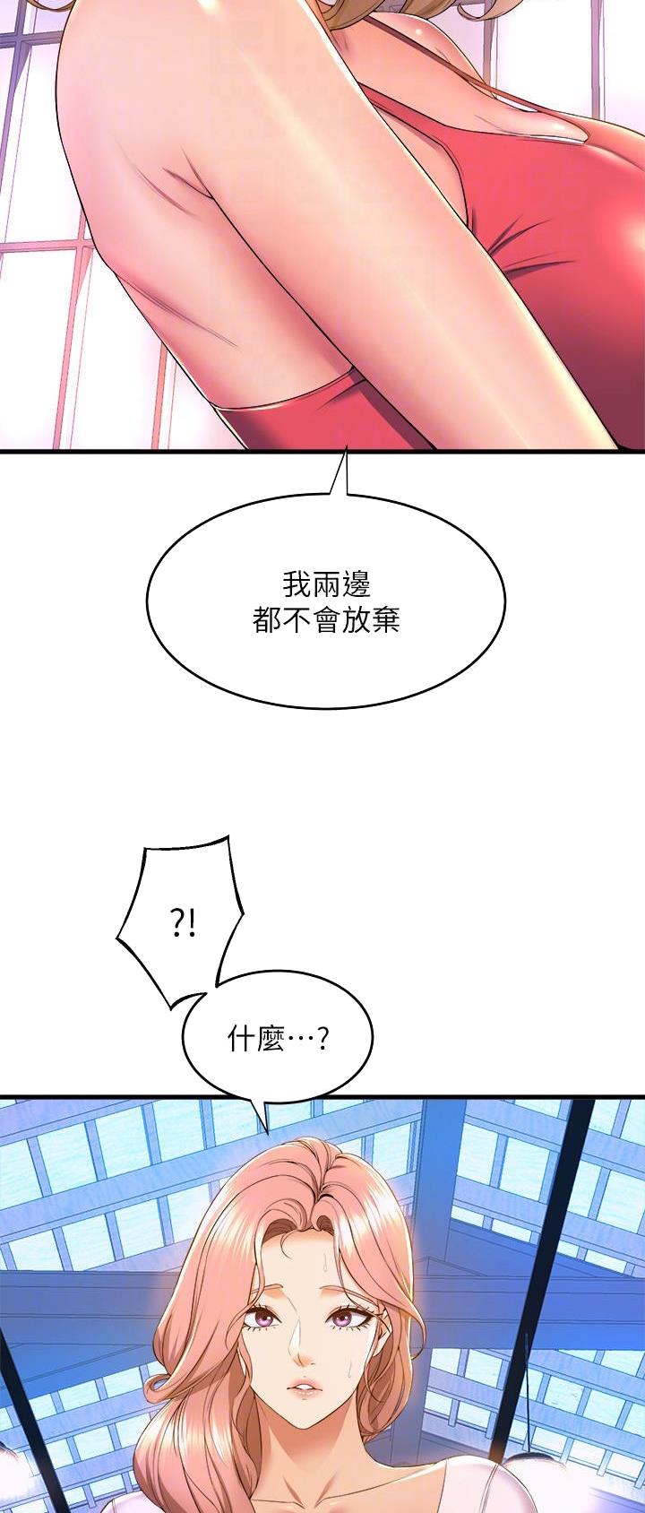 舞蹈系的日子漫画,第92话2图