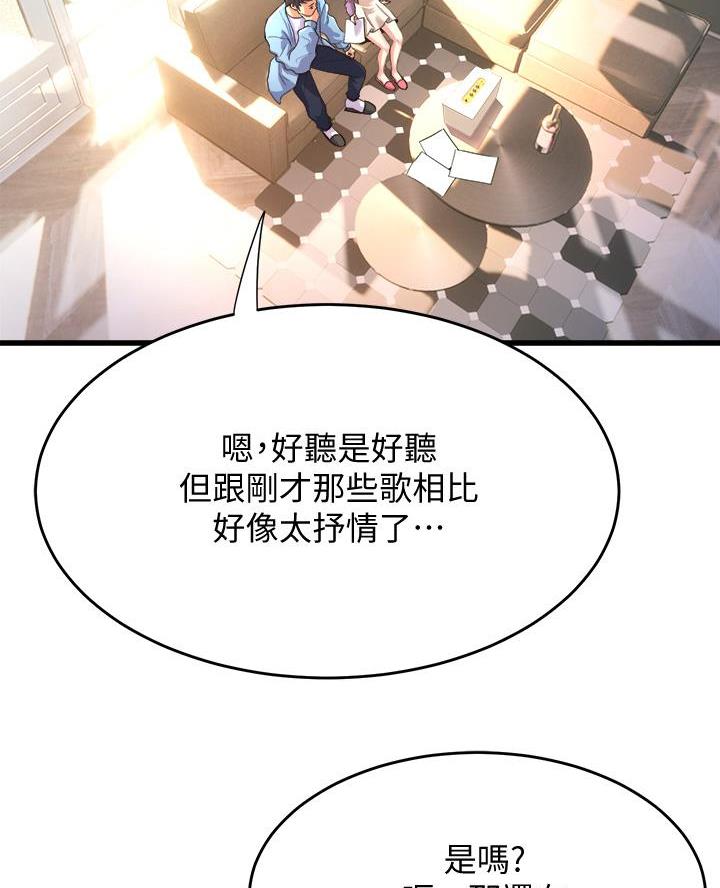 舞蹈系校花和孙雷小说完结漫画,第36话1图