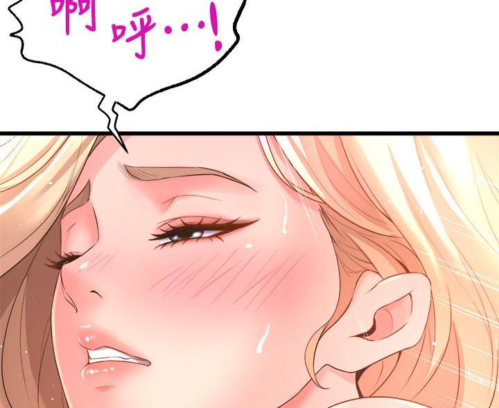 舞蹈系的日子漫画,第39话1图