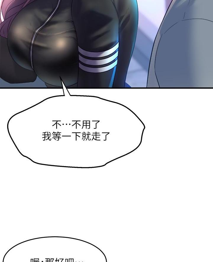 舞蹈系的日子漫画,第16话2图