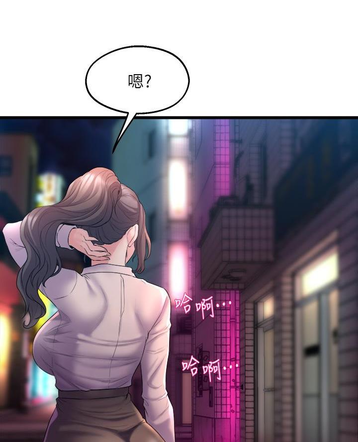 舞蹈系的日子漫画,第20话1图