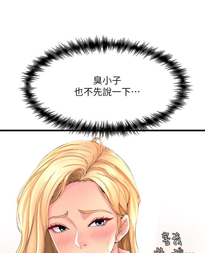 舞蹈系的日子漫画,第6话2图