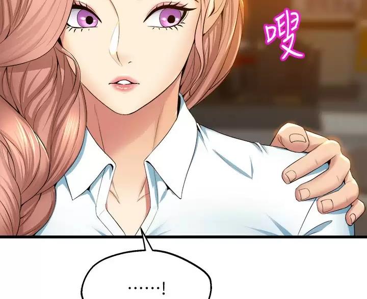 舞蹈系的日子漫画,第58话2图