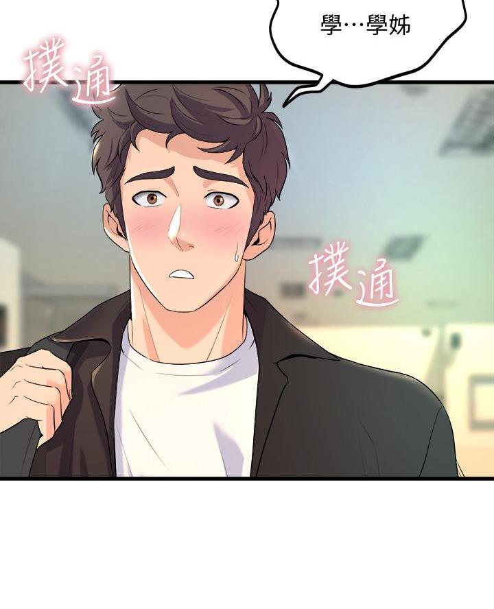 哔哩哔哩漫画破解版永久免费漫画,第33话2图