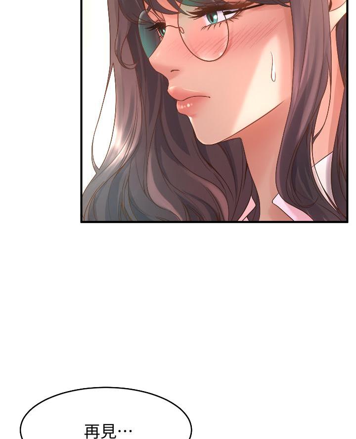 舞蹈系校花小说漫画,第29话2图