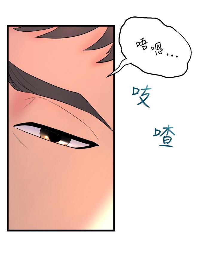 舞蹈系的女友和舞伴不清不楚漫画,第5话2图