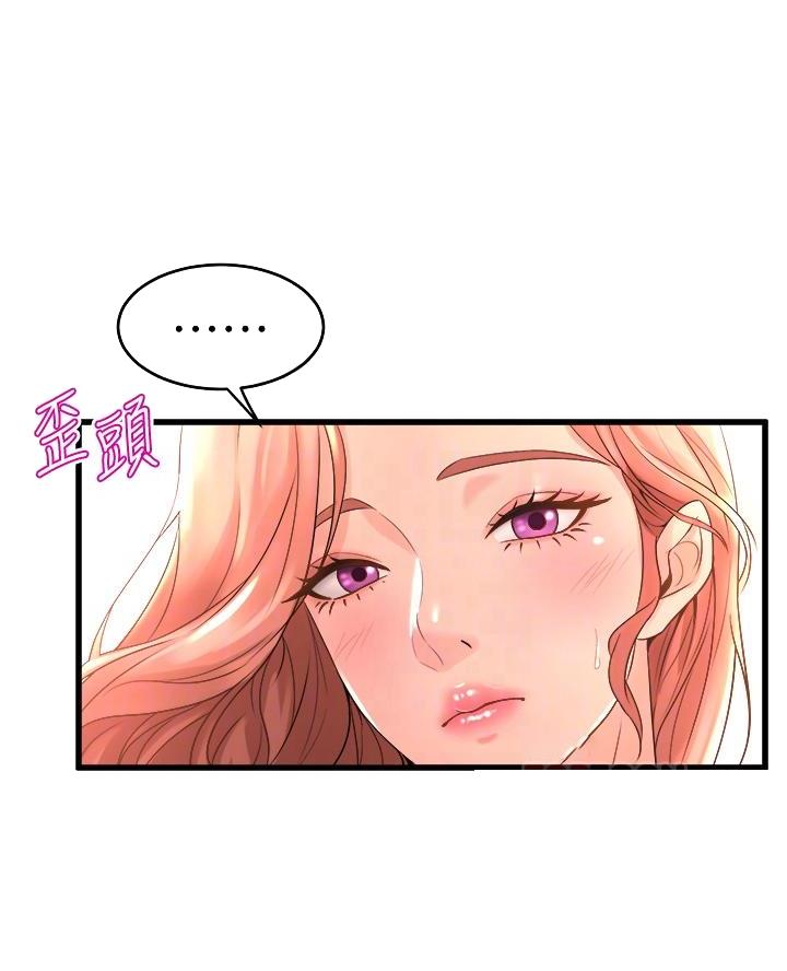 舞蹈系的日子漫画,第33话1图