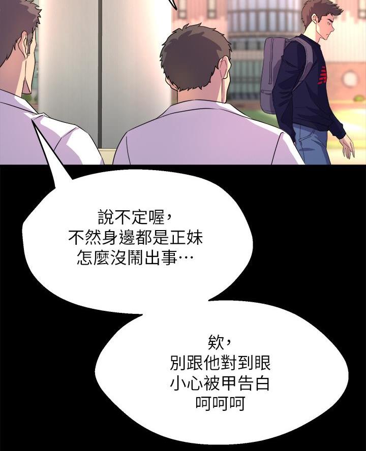 舞蹈系的日子漫画,第4话1图