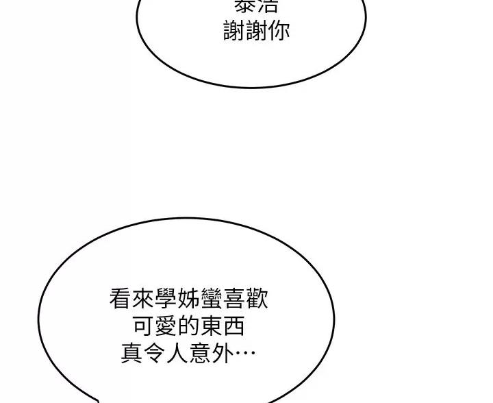 舞蹈系的日子漫画,第57话1图