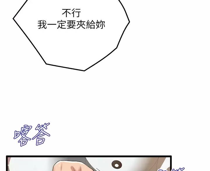 舞蹈系的日子漫画,第57话2图