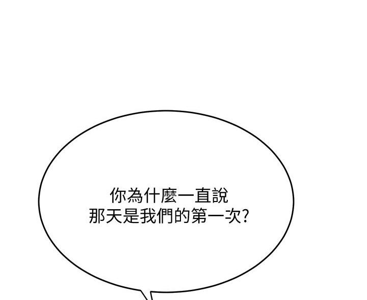 舞蹈系大学的生活漫画,第40话1图