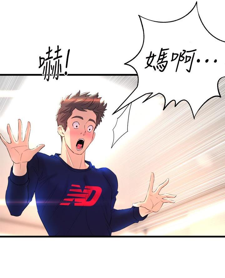 舞蹈系的日子漫画,第4话2图